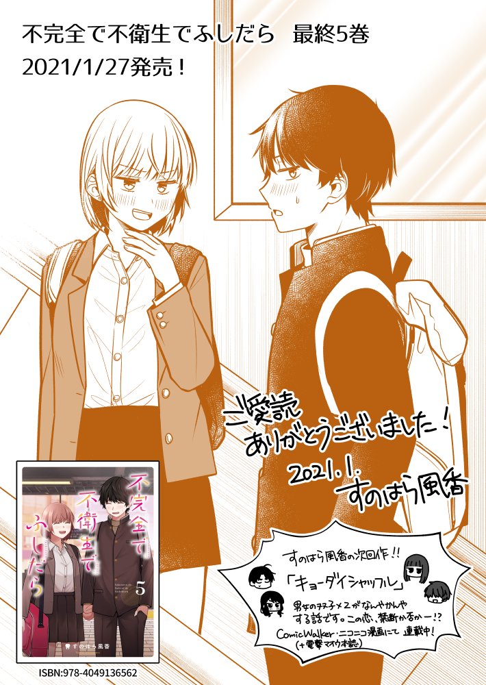 #好きな画像貼って4人指名していくリレー 
テンションの落差で風邪を引きな! 