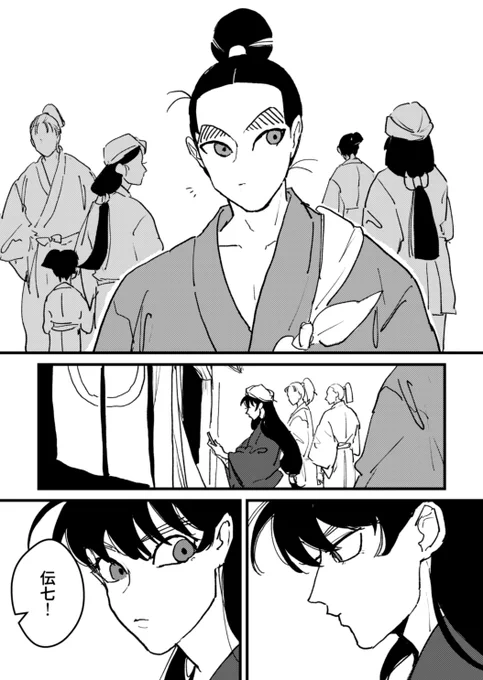 左伝 1/4