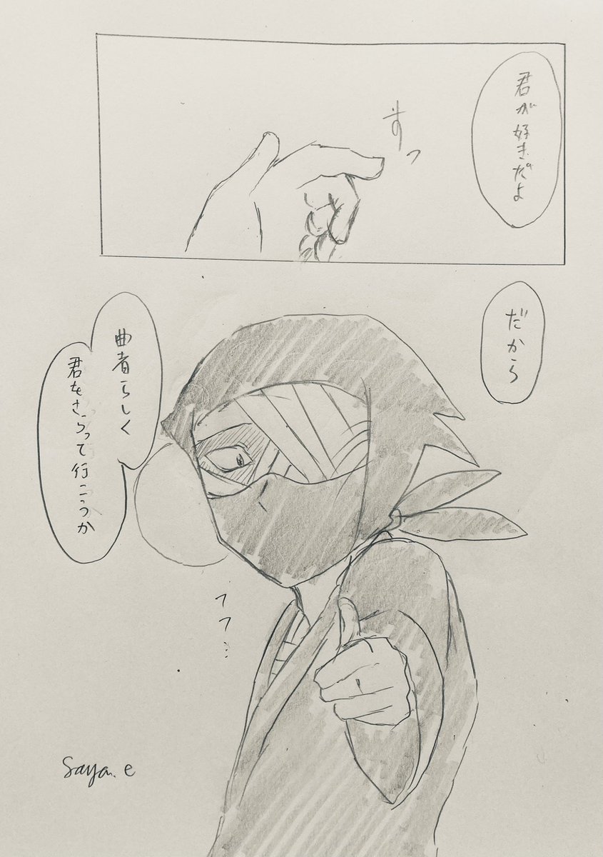 #RKRNプラス
#雑渡昆奈門 
初描きzatさん
zatさんに拐われたい方向け
⚠️isk夢主(くのたま、顔あり、台詞あり)が主役のページあります注意 