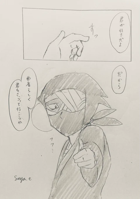 #RKRNプラス
#雑渡昆奈門 
初描きzatさん
zatさんに拐われたい方向け
⚠️isk夢主(くのたま、顔あり、台詞あり)が主役のページあります注意 