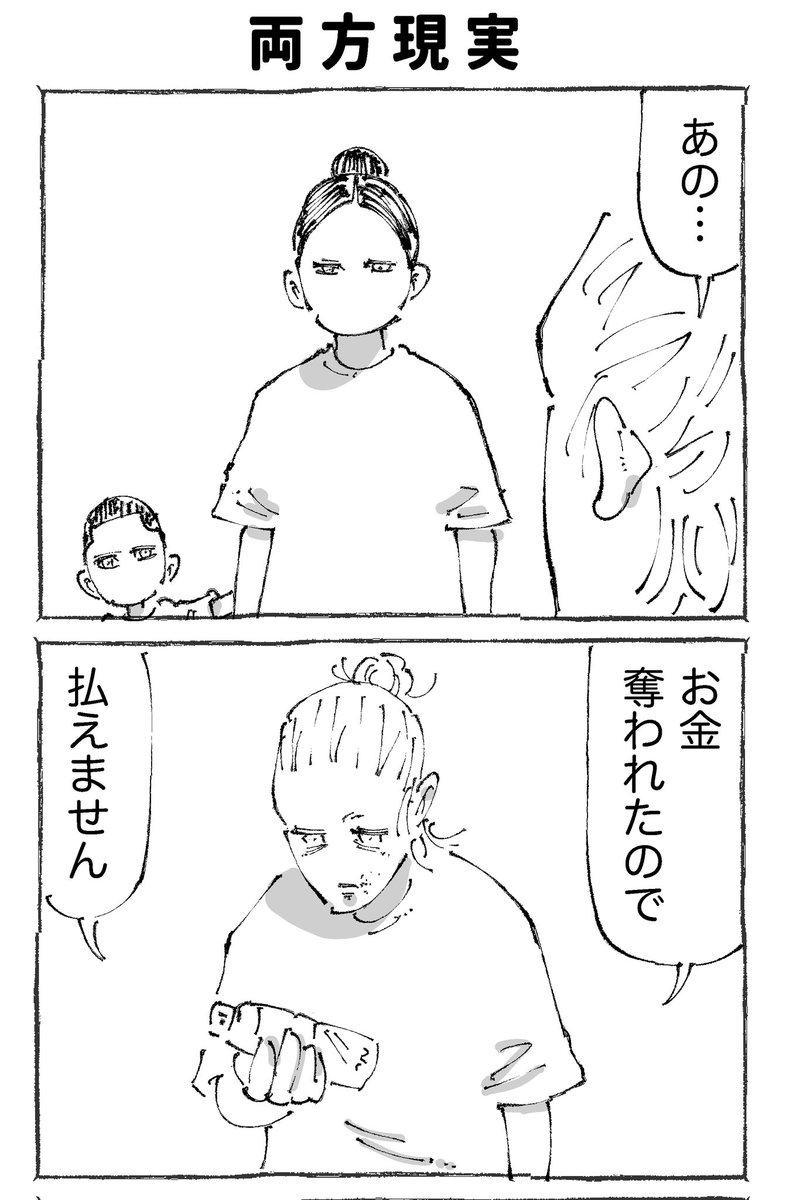 海外宿の同室青年が襲われた話。【14】 (1/2) 