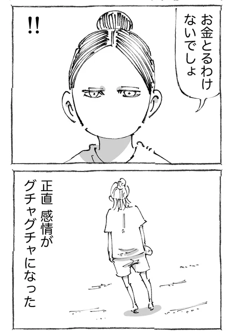(2/2) 