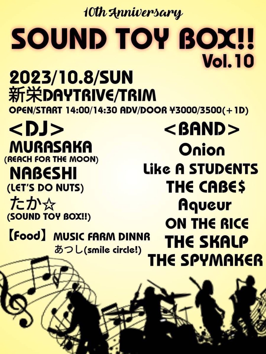 thespymaker's tweet photo. ⬛️⬜️⬛️⬜️⬛️⬜️⬛️⬜️⬛️⬜️⬛️
       緊急告知です⋆͛📢⋆
10月8日(日)
新栄DAYTRIVE/TRIMにて

SOUND TOY BOX!!vol.10

出演決定しました！

みんなで楽しい夜にしましょう🙆‍♀️
お待ちしてます！

詳細は画像から☟

⬛️⬜️⬛️⬜️⬛️⬜️⬛️⬜⬛️⬜️⬛️ https://t.co/7CSFP8hYYA