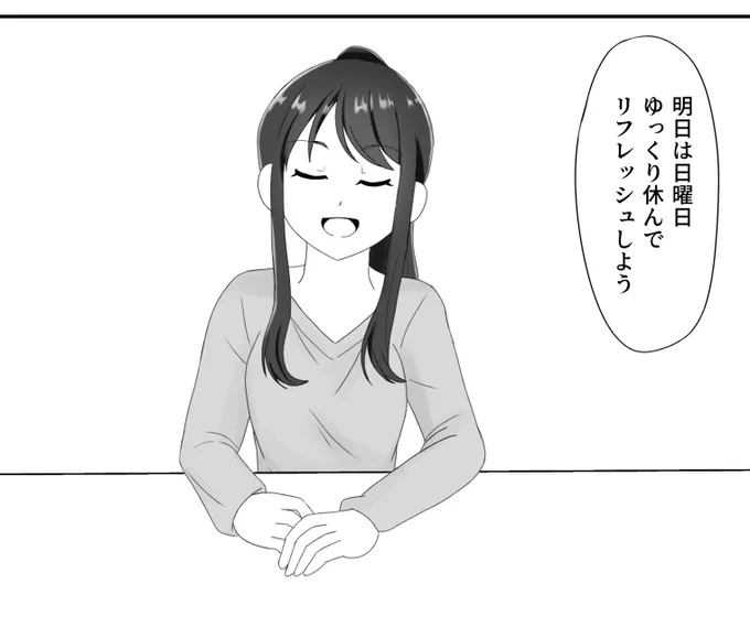 1週間おつかれさまでした!
やっと日曜日だね! 