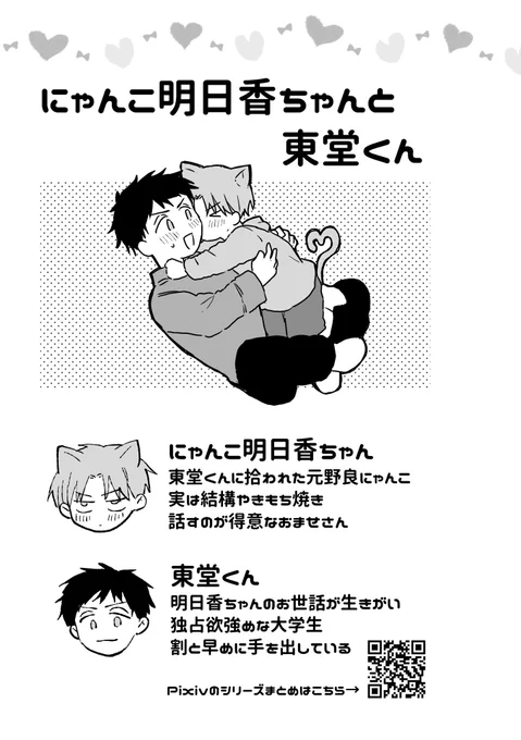 『うちの子が世界一きゃわいい!』2/7
