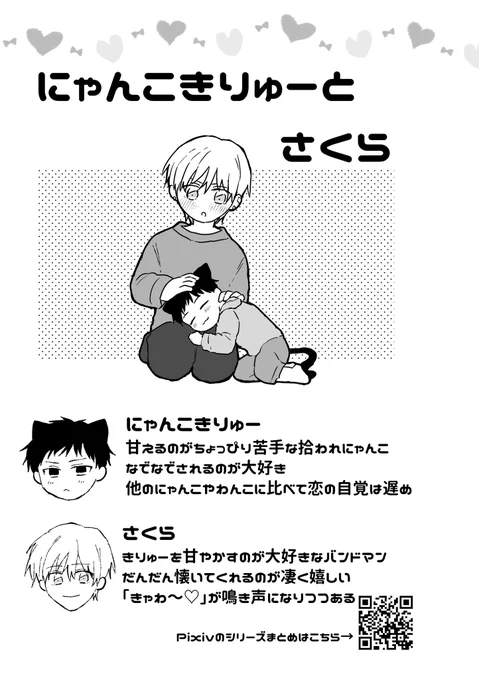 『うちの子が世界一きゃわいい!』7/7