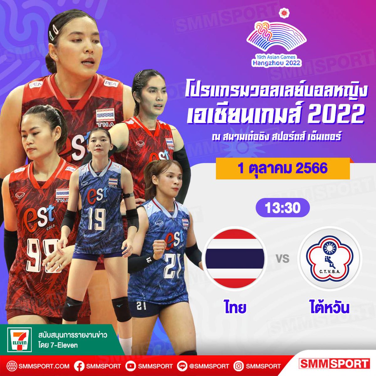 SMM_volleythai tweet media