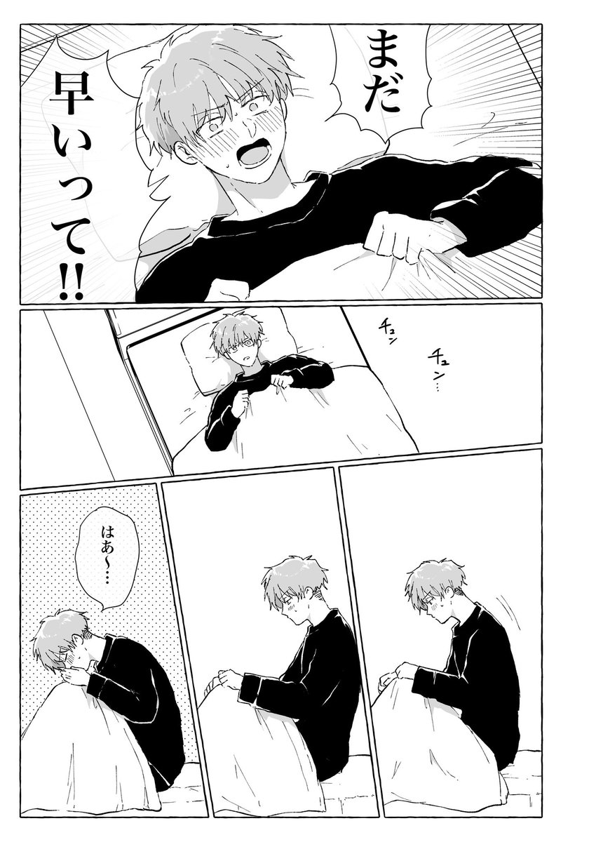 『チューして!言無くん!』2/5 