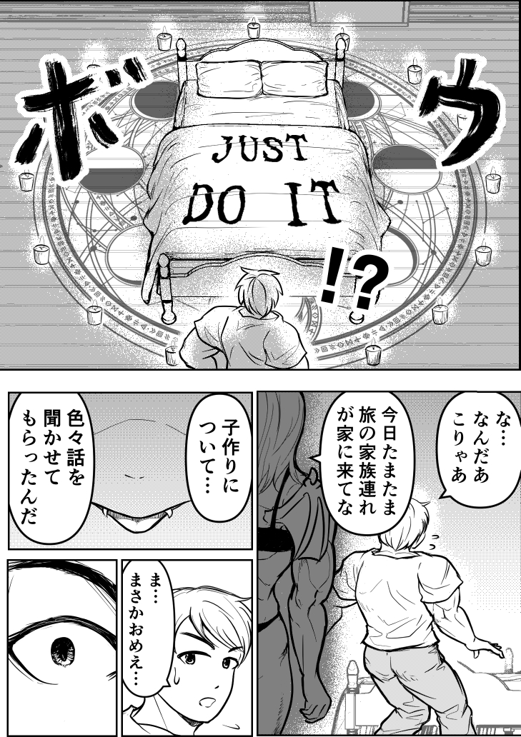 奥様はバハムート⑥(1/6)    
#漫画が読めるハッシュタグ #創作漫画 #筋肉娘 