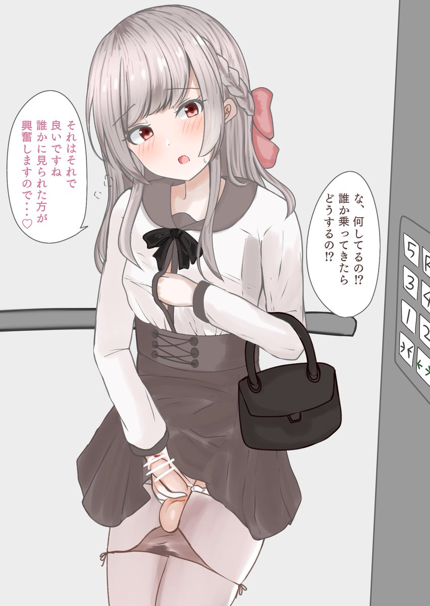 露出癖のある男嬢様 