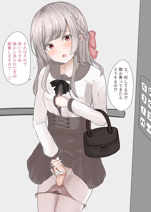 露出癖のある男嬢様 