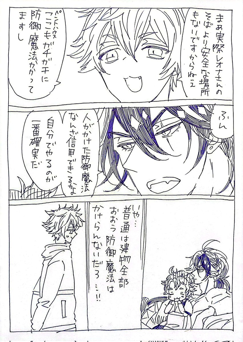 現パロレオラギとチェかたん

※ケモ耳ないです 