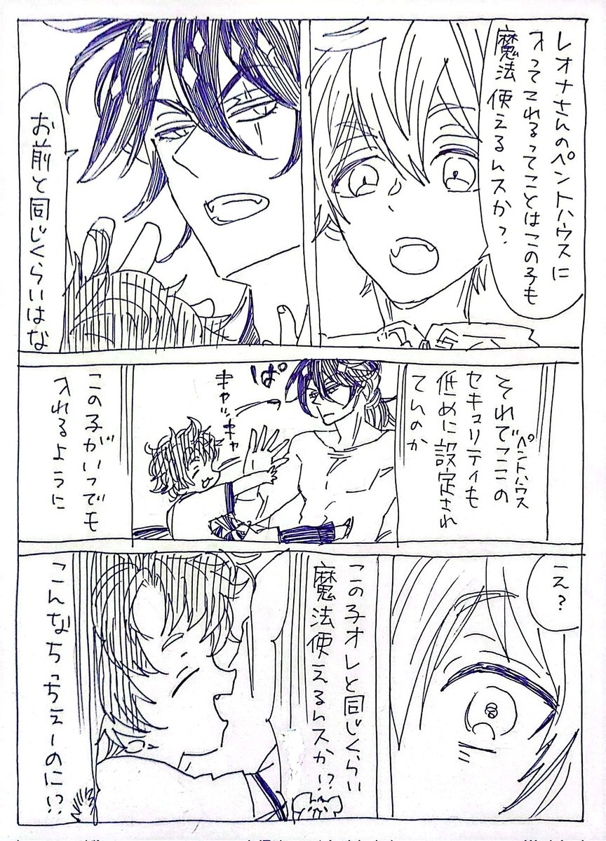 現パロレオラギとチェかたん

※ケモ耳ないです 