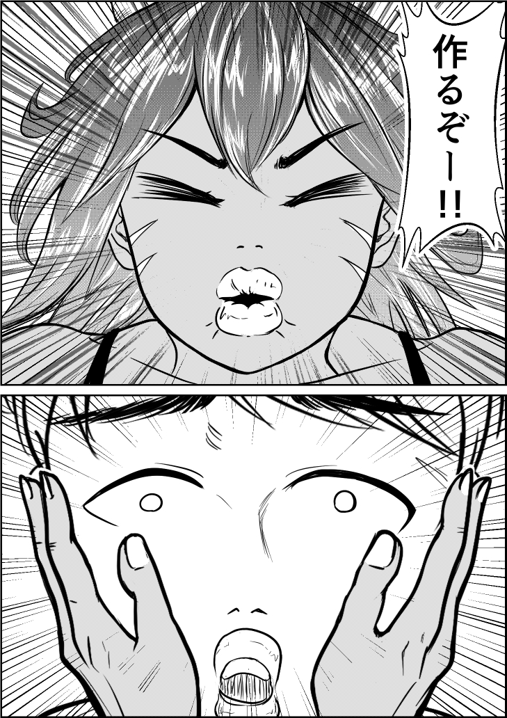奥様はバハムート⑥(6/6)
#漫画が読めるハッシュタグ #創作漫画 #筋肉娘 