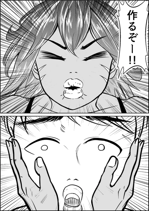 奥様はバハムート⑥(6/6)
#漫画が読めるハッシュタグ #創作漫画 #筋肉娘 