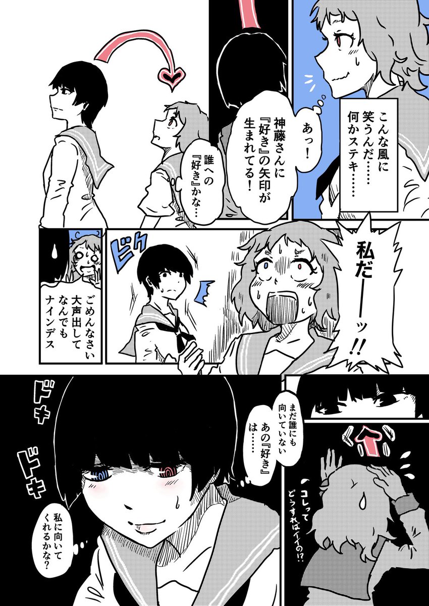 視える想い #創作百合