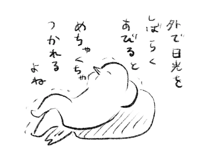 本日の一言 