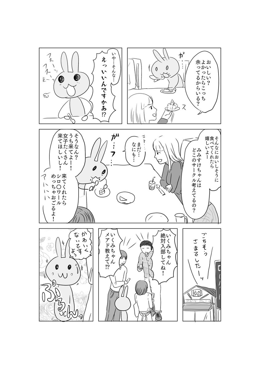 透明人間とシ◯ノワール(再掲)