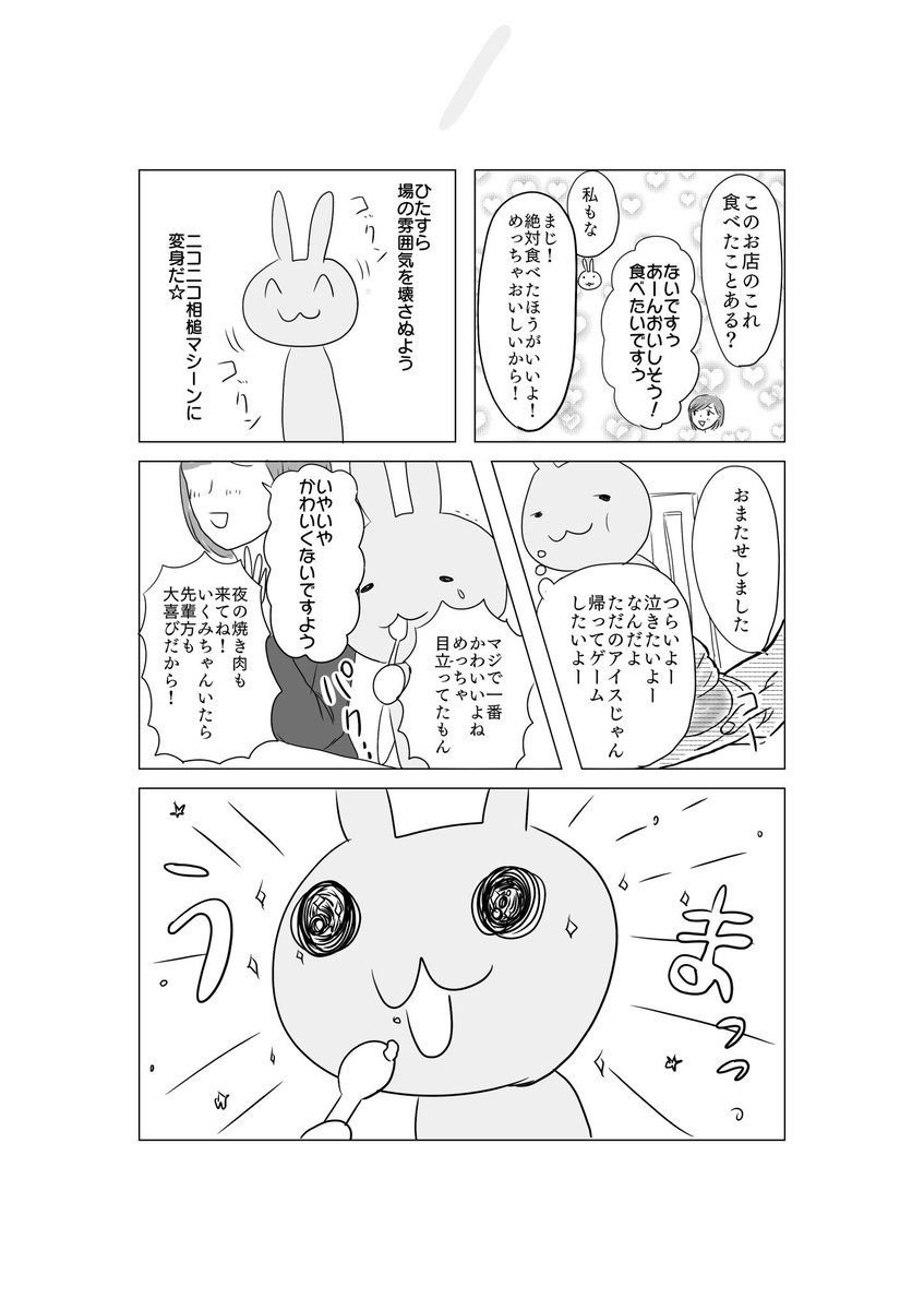 透明人間とシ◯ノワール(再掲)