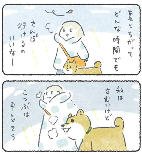 冬のさんぽの話🐕
https://t.co/R0iCxR3Cci 