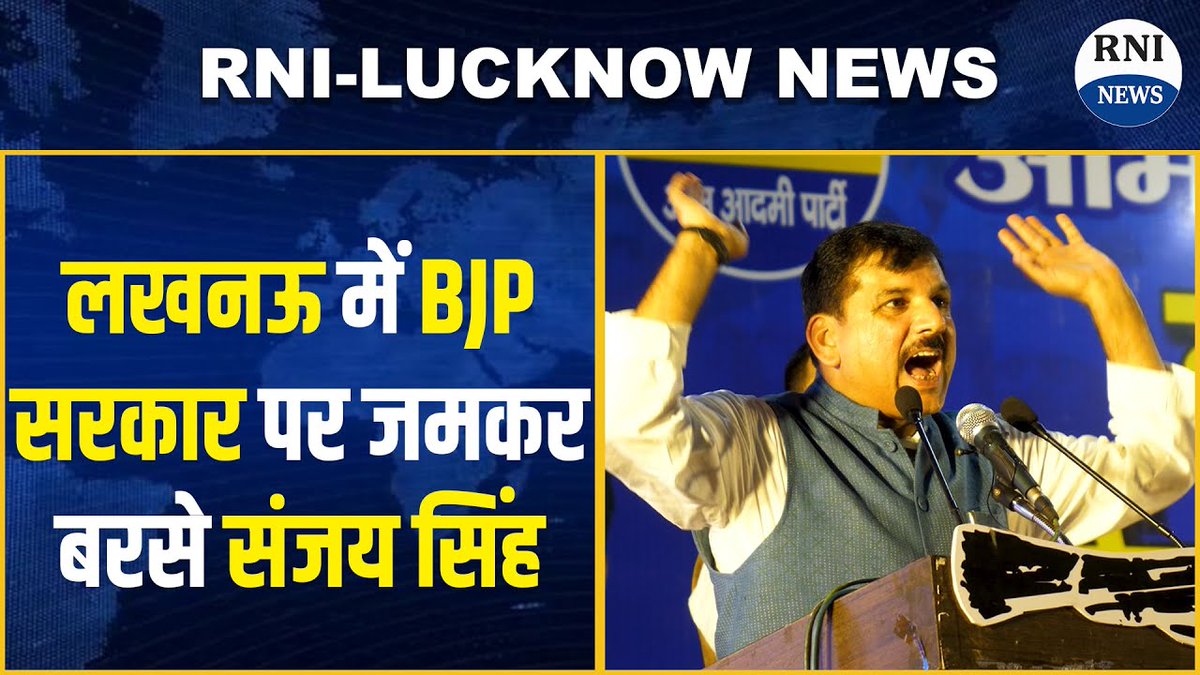 Watch full video here = youtu.be/K_xXZ2DrqkU?si…

#arvindkejriwal #aap #aamaadmiparty #manishsisodia #india #delhi #delhinews #delhicity #politics #aamadmiparty #raghavchadha #kejriwal #bjp #congress #uttarpradesh #pmmodi #narendramodi #cmyogi #sanjaysingh