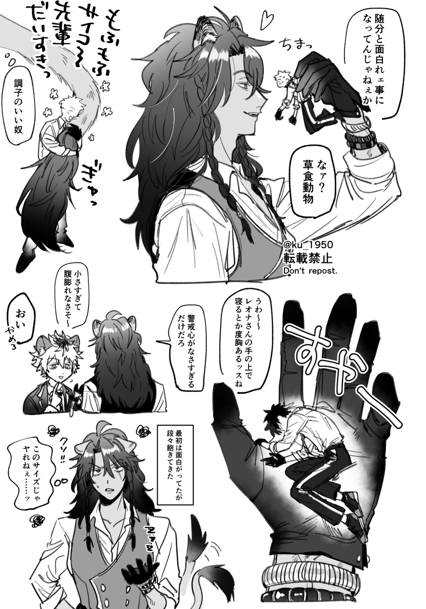 レオ監♂