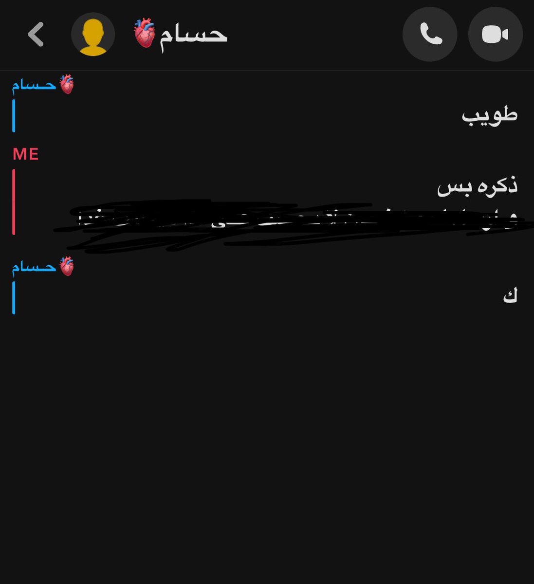 A7m1379's tweet photo. كيف تعرف انه محد له نفس يتكلم ، بيننا اقل من نص متر و نكلم بعض سناب !! https://t.co/O9TH6fapVd