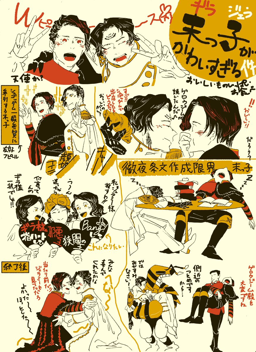 #今月描いた絵を晒そう
なんか🟥⬜️新米王様ばっかり描いてたな 新米王様に幸あれ…(マジで…) 