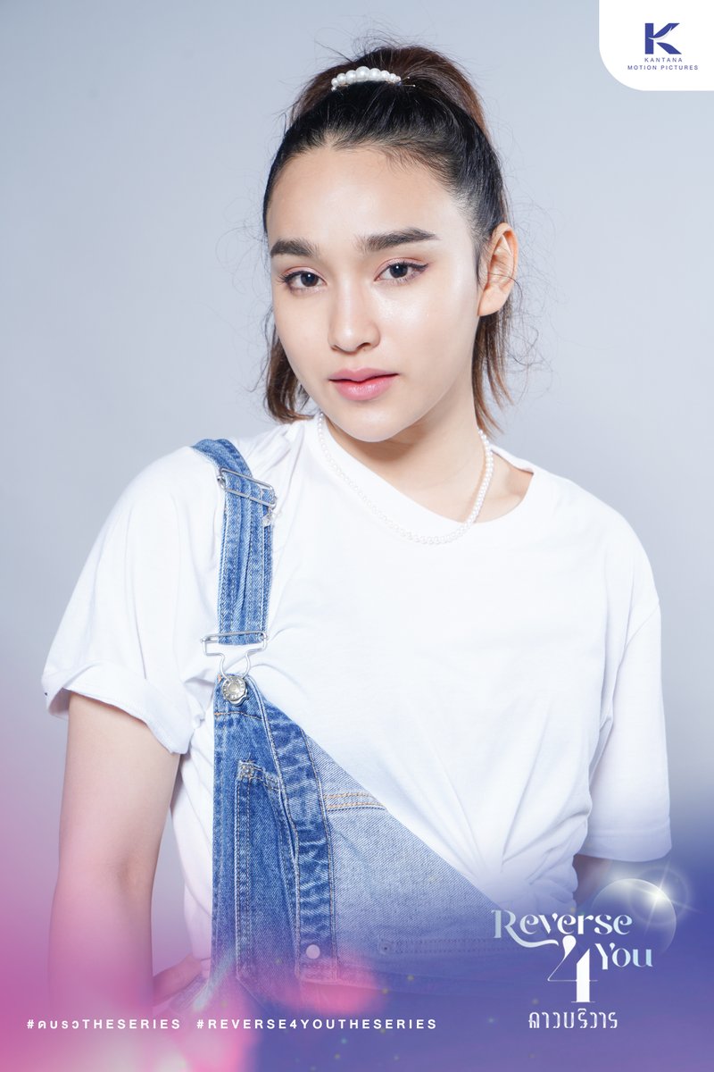 KMOTIONPICTURES's tweet photo. 088 ครีมมี่

ติดตามอัพเดตและเป็นกำลังใจให้
“Reverse 4 You The Series” ได้ที่ 🫶🏻

facebook และ X (Twitter) : Kantana Motion Pictures

💫🌙💖🔄

#ดบรวTheSeries
#Reverse4YouTheSeries
#KantanaMotionPictures https://t.co/lwv3BeqDLN