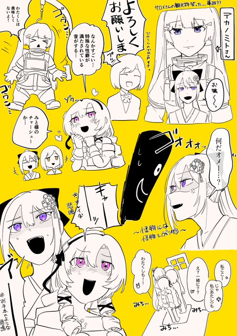 マイクラ肝試しJK組+サロメさん枠 面白すぎて最高でした🫶 好きだったシーンの一部…また4人で何かやってほしいです!😭 #みとあーと #でろあーと #凛Art #サロメ百万展