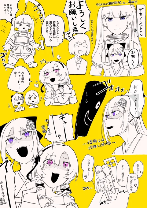 マイクラ肝試しJK組+サロメさん枠 面白すぎて最高でした🫶 好きだったシーンの一部…また4人で何かやってほしいです!😭 #みとあーと #でろあーと #凛Art #サロメ百万展