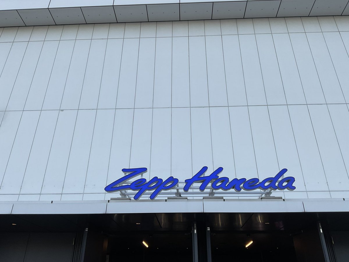 chageeath's tweet image. 何故かいつも紙ヒコーキを客席に投げるでもなく持ってステージを降りる強一さん。今日は2機お持ち帰りでした(#備忘録)

#Chage  
#WindyRoad 
#最終便
#ノジマ
#羽田空港
#宇海