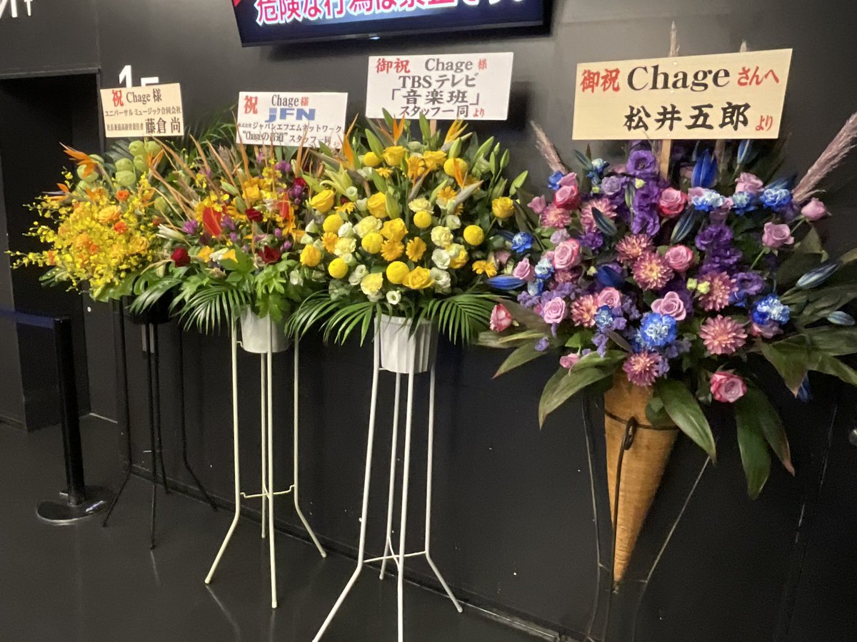 chageeath's tweet image. 何故かいつも紙ヒコーキを客席に投げるでもなく持ってステージを降りる強一さん。今日は2機お持ち帰りでした(#備忘録)

#Chage  
#WindyRoad 
#最終便
#ノジマ
#羽田空港
#宇海