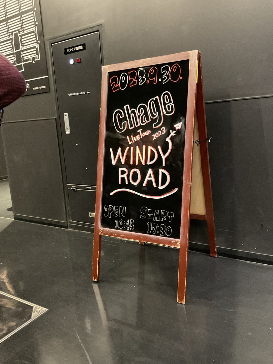 chageeath's tweet image. 何故かいつも紙ヒコーキを客席に投げるでもなく持ってステージを降りる強一さん。今日は2機お持ち帰りでした(#備忘録)

#Chage  
#WindyRoad 
#最終便
#ノジマ
#羽田空港
#宇海