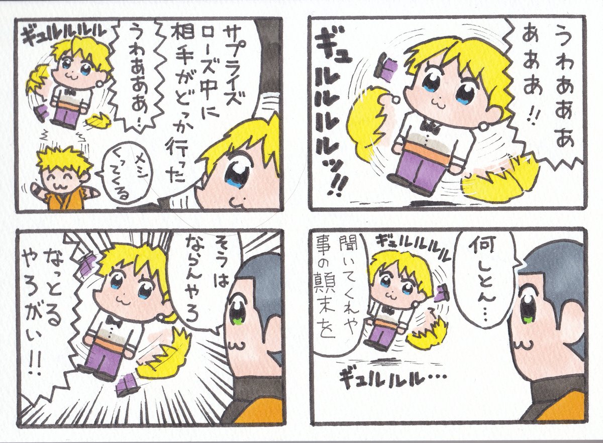 #見た事あるアニメ2つをごちゃまぜにする見た人もやる #龍虎の拳 