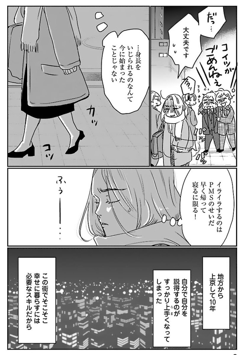 いつかのいつか全話無料公開中です 9月30日〜10月14日11時の期間限定 26話まで無料で読めます!  この機会にぜひ読んでみてください〜!