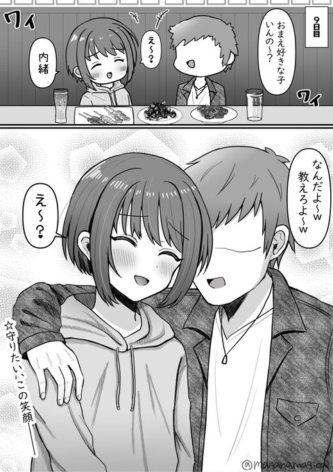 æ°ç掻ã§å¥³è£
ã¢ãäºäžã«ç®èŠããç·åâ9æ¥ç®ð»