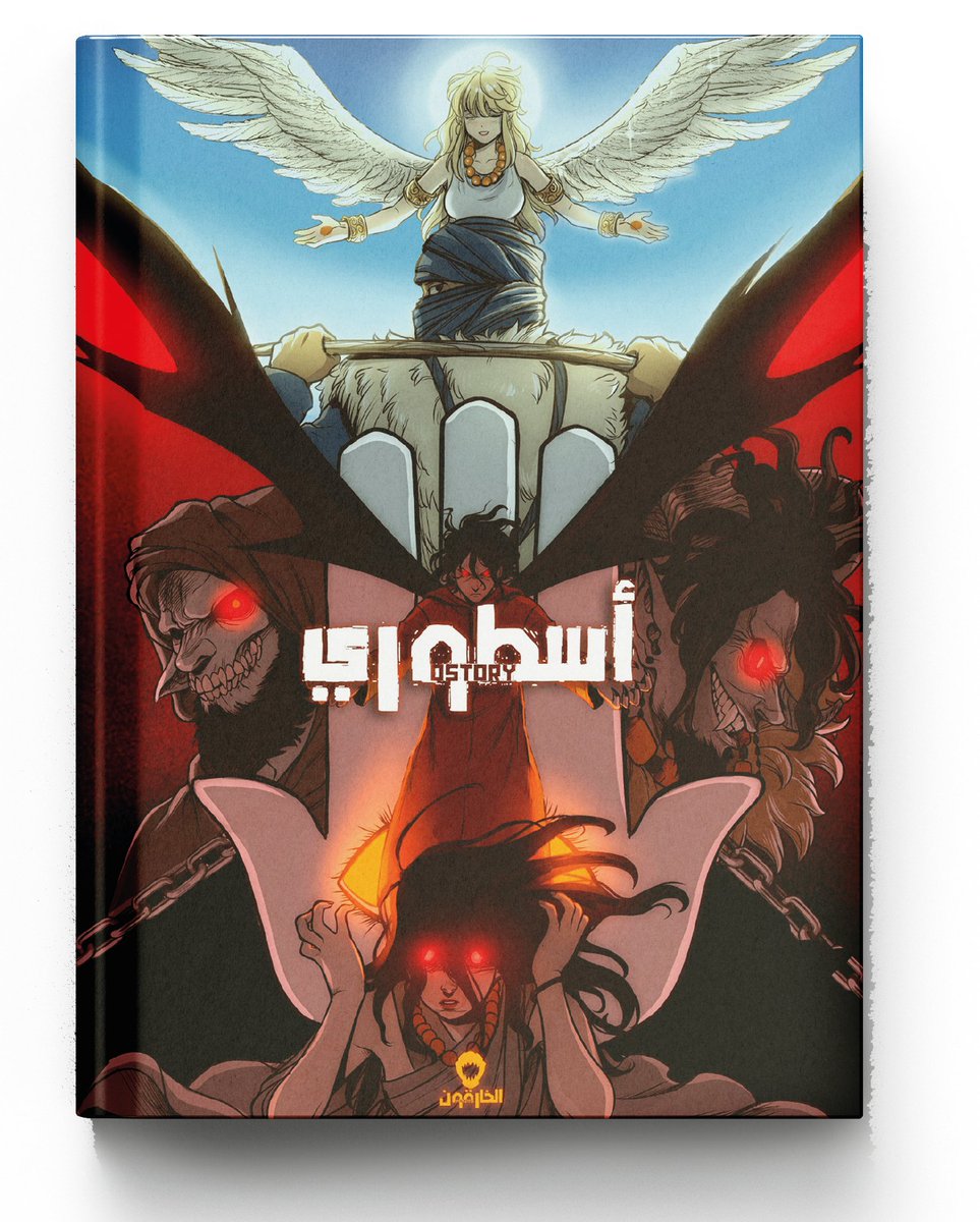 Alkhariqun tweet media