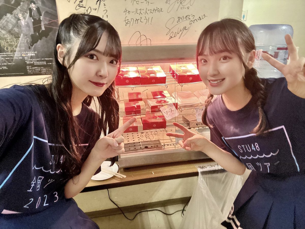sarasara_0212's tweet photo. #STU48全国ツアー2023 千秋楽
終わりました〜🥲💚

大阪での２日間３公演！
ありがとうございました🤍

夏の素敵な思い出になりました！
いっぱい青春できました😊
#STU48 https://t.co/vPfTW9nkSz