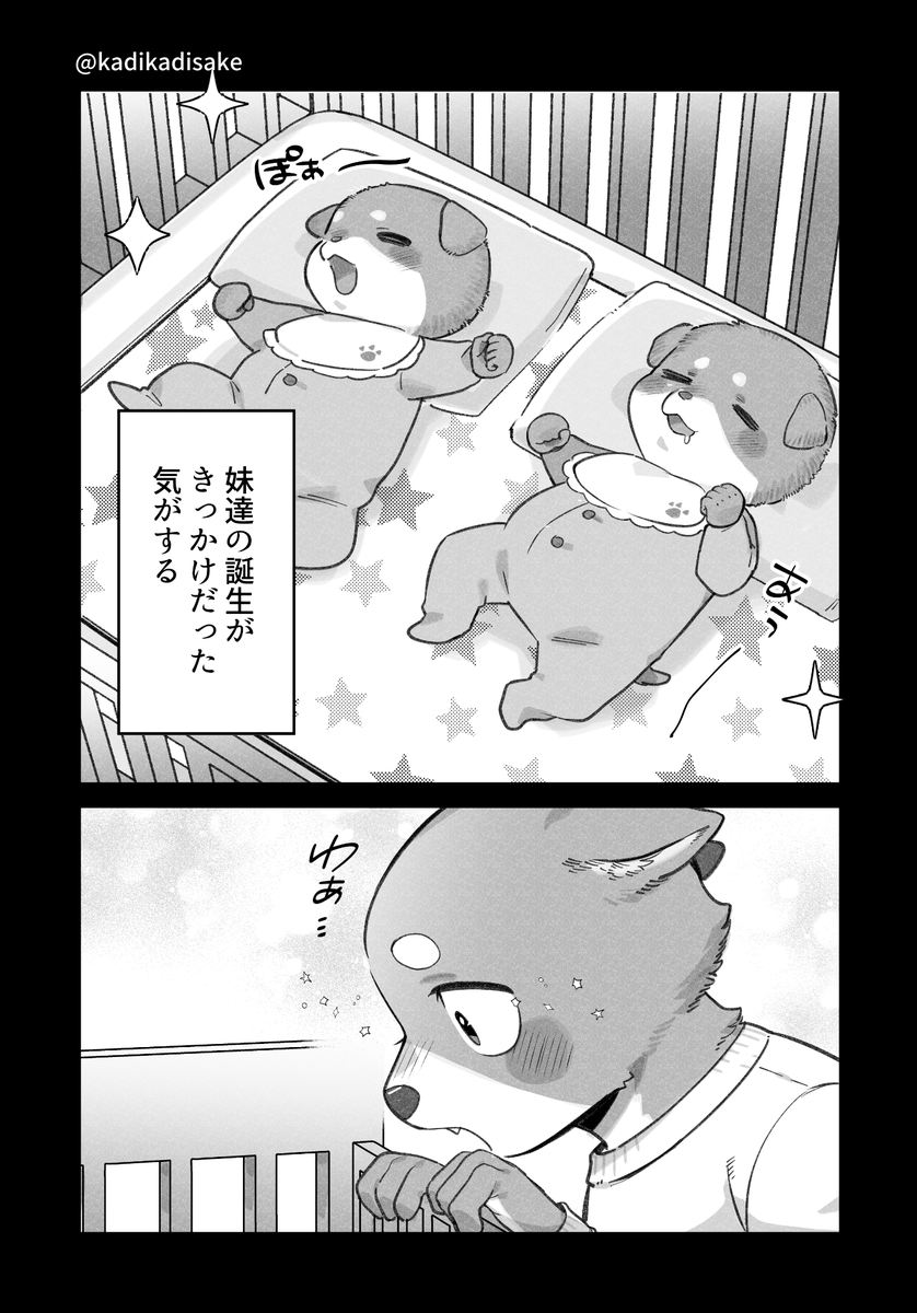 甘え下手な犬と甘やかし上手の人間の話🐶(1/3) 