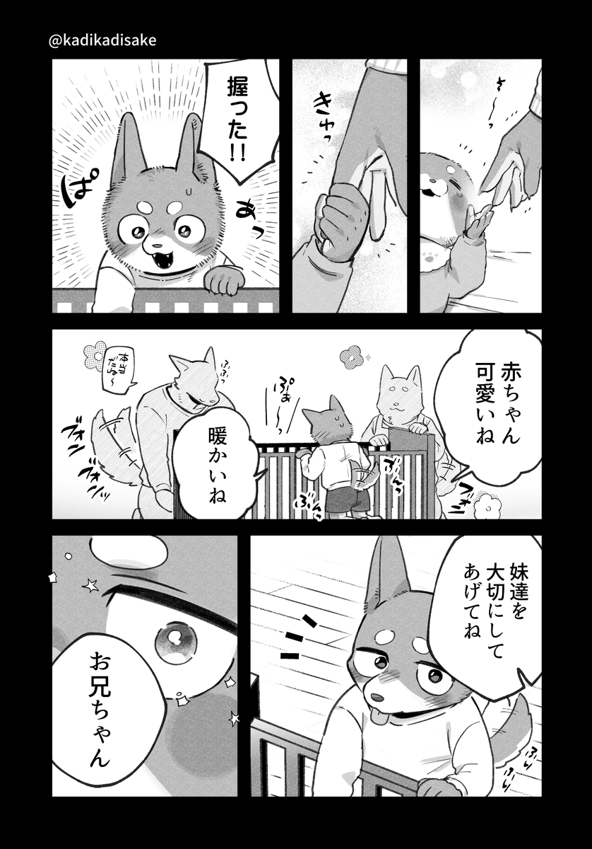 甘え下手な犬と甘やかし上手の人間の話🐶(1/3) 