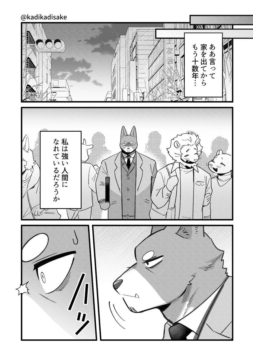 甘え下手な犬と甘やかし上手の人間の話🐶(2/3)
