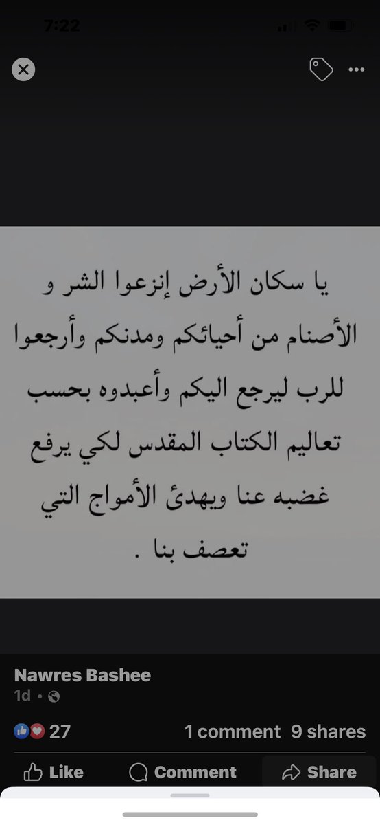 امين يا رب