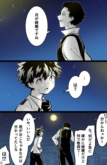 優雨(@sorayuu_810) さんのマンガ一覧 : いいね順 : 29ページ目