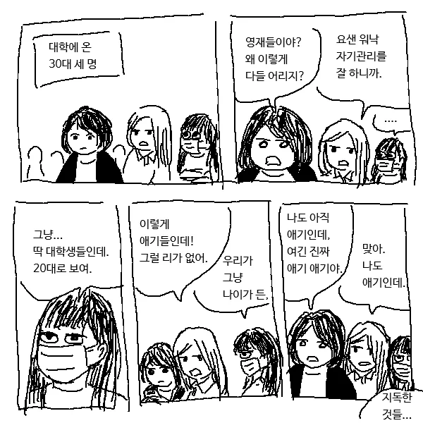 30대의 주장 