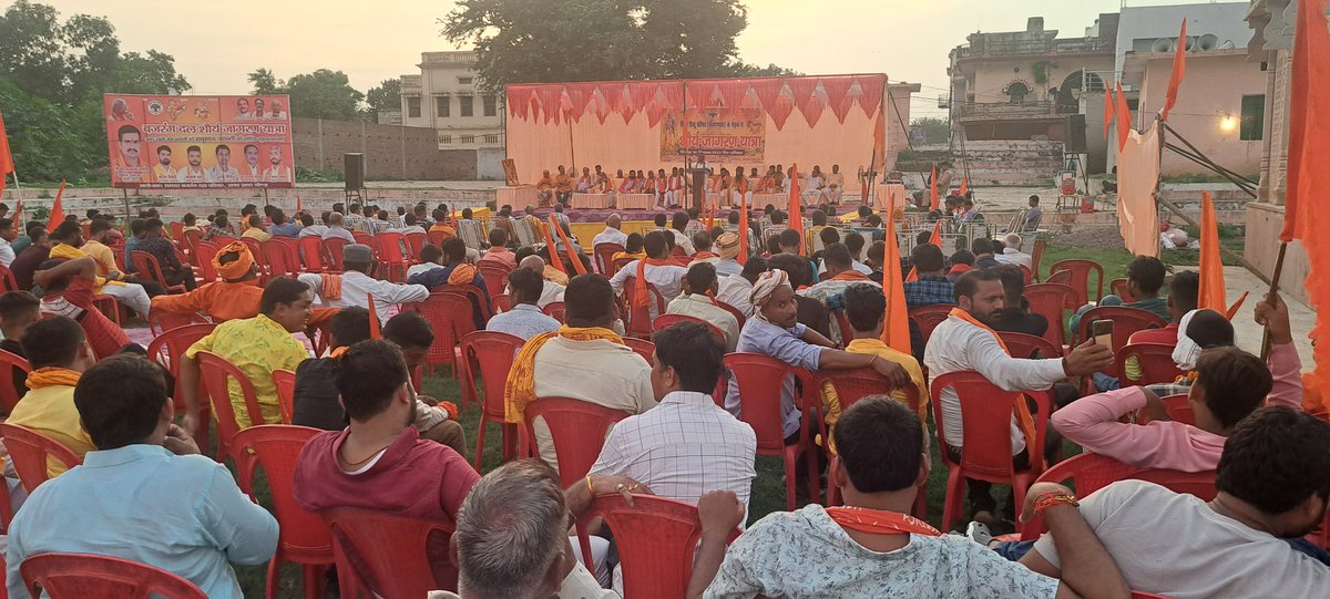 ಉತ್ತರ ಪ್ರದೇಶದ ಗೊಂಡಾ ನಗರದ ರಾಮಲೀಲಾ ಮೈದಾನದಲ್ಲಿ ನಡೆದ ಶೌರ್ಯ ಜಾಗರಣ ಯಾತ್ರೆಯ ಅಂಗವಾಗಿ ನಡೆದ ಸಾರ್ವಜನಿಕ ಸಭೆಯಲ್ಲಿ ಭಾಗವಹಿಸಿದ ಕ್ಷಣ.
<a href="/VHPDigital/">Vishva Hindu Parishad -VHP</a>