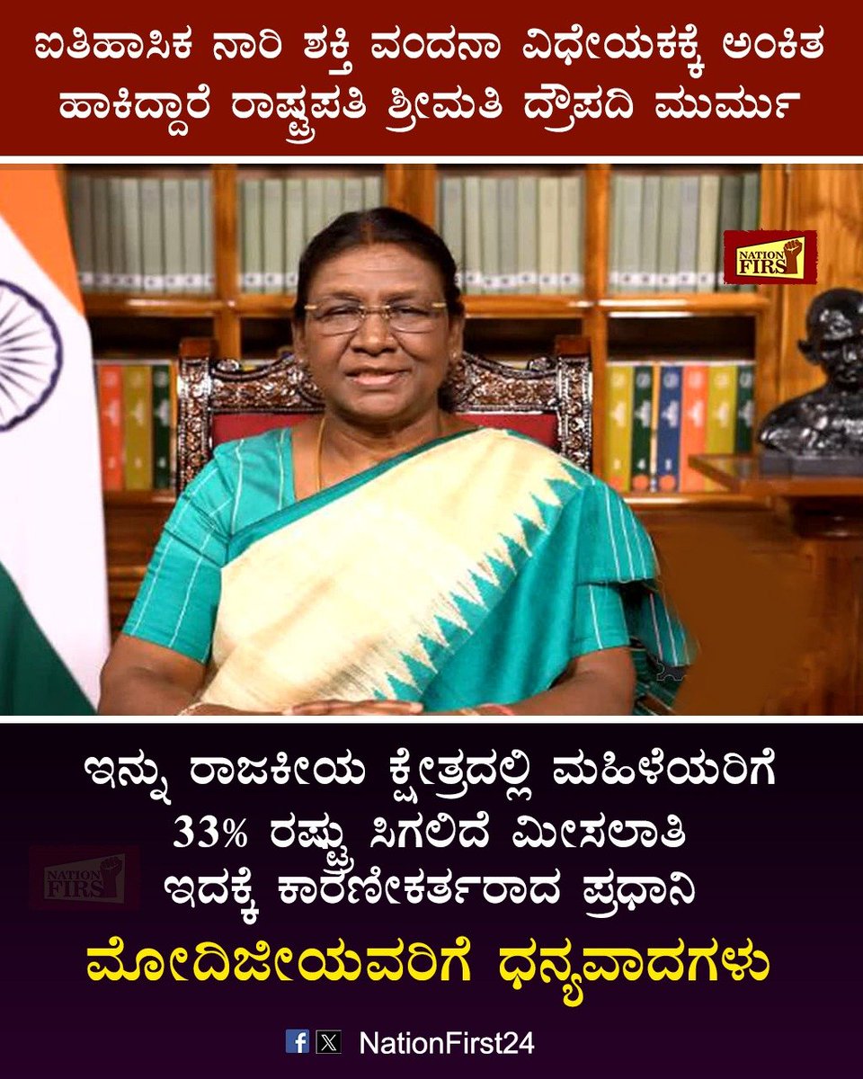 Nation First tweet media