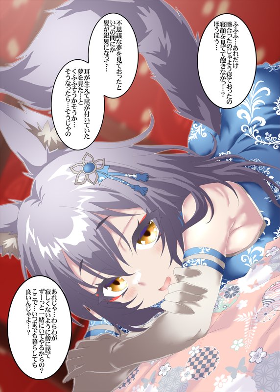 狐娘さんと一緒Σφ三φ(:3」∠)_ #今月描いた絵を晒そう 