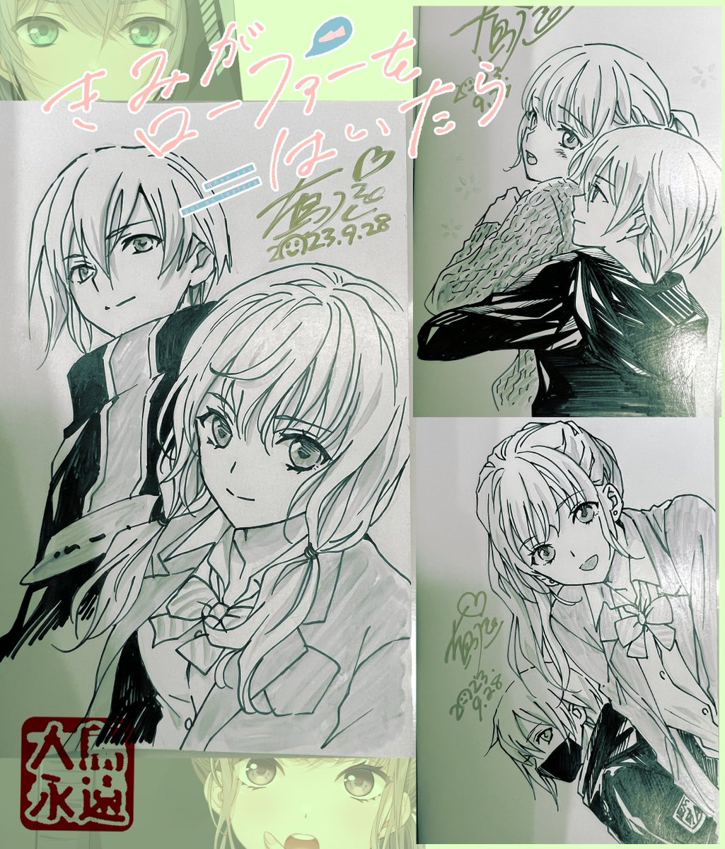 #きみがロ 1巻のまんが王さんサイン本の絵をまとめました! 当選された方に喜んでいただけたら幸いでございます! (女性の読者様は冬馬くんメイン、男性読者様はきりんちゃんメインの絵を選びました🌸だいたいですが…!)