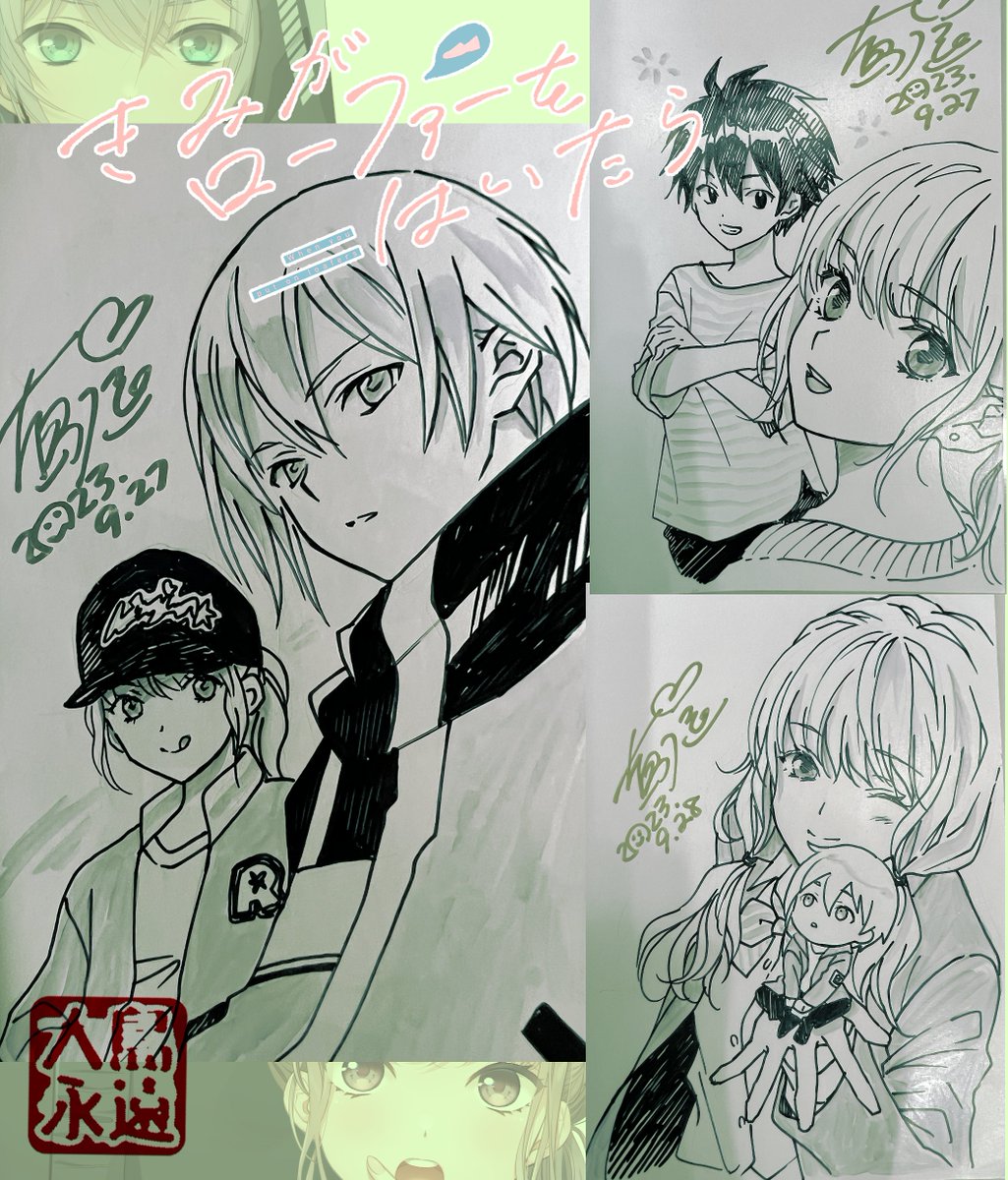 #きみがロ 1巻のまんが王さんサイン本の絵をまとめました! 当選された方に喜んでいただけたら幸いでございます! (女性の読者様は冬馬くんメイン、男性読者様はきりんちゃんメインの絵を選びました🌸だいたいですが…!)